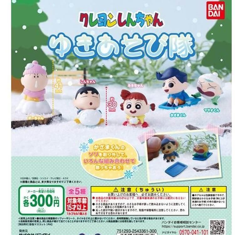 กาชาปองชินจัง BANDAI Crayon Shinchan Playing with snow team ชินจังเล่นหิมะ