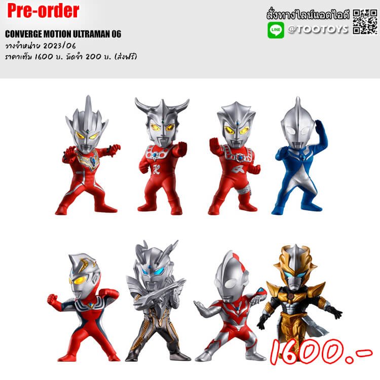 Converge Motion Ultraman Vol.6