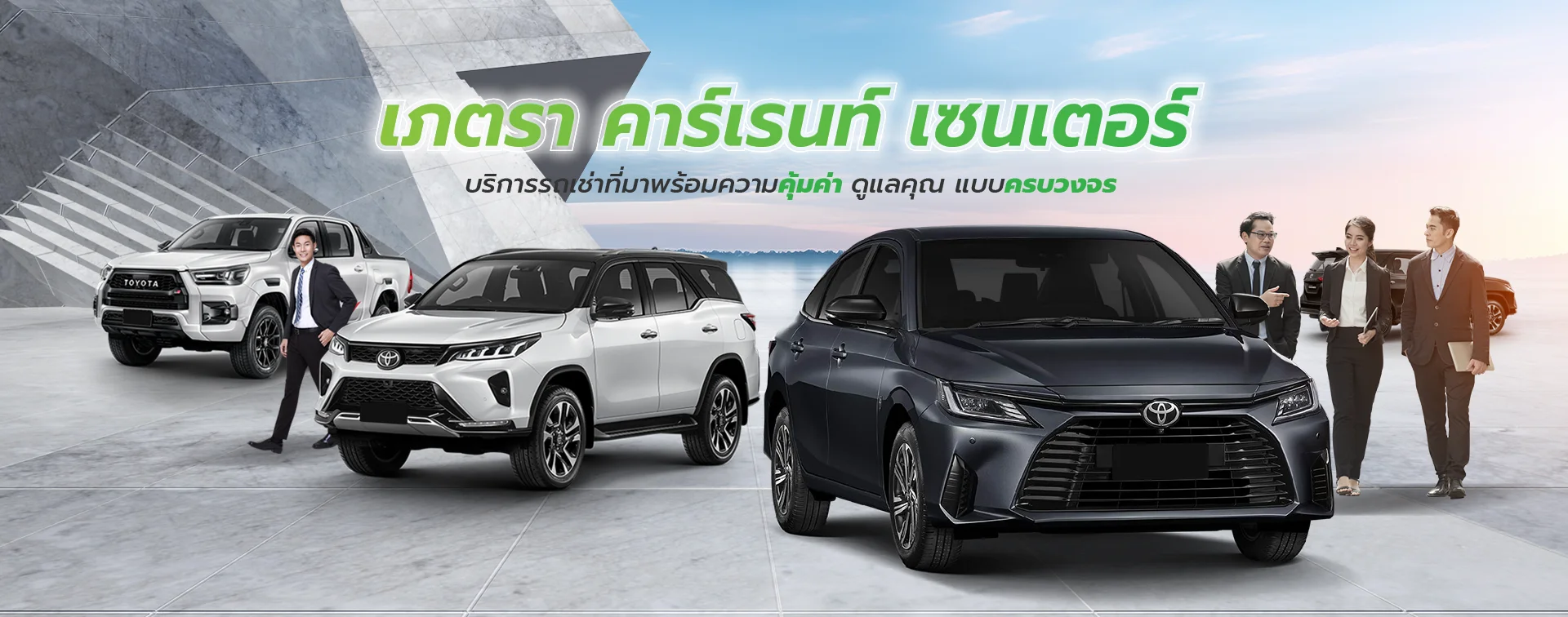 petra carrent center บริการเช่ารถครบวงจร