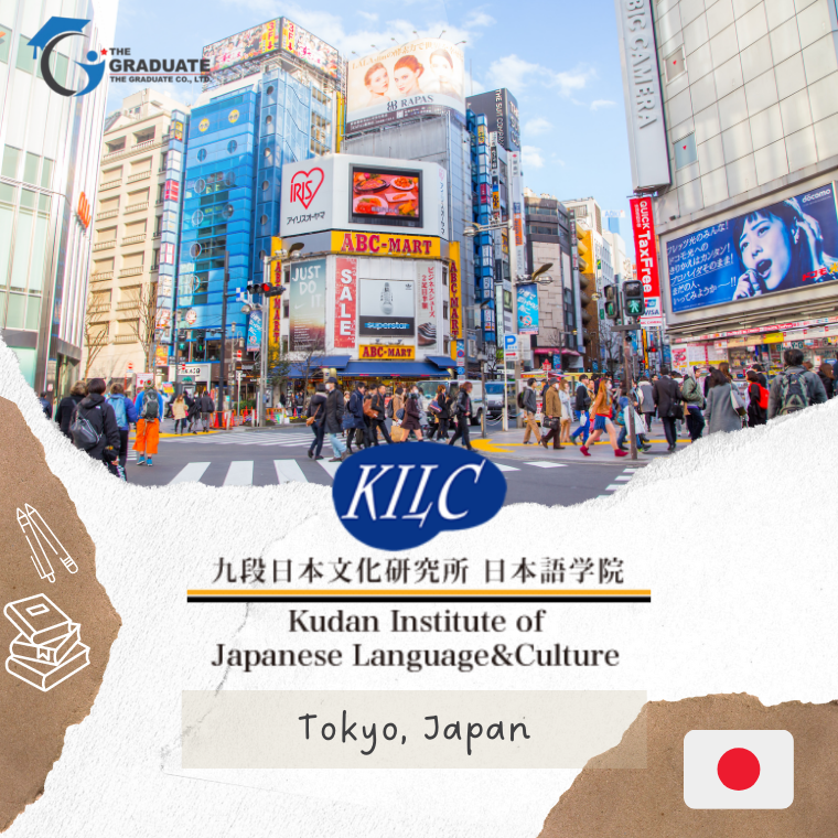 เรียนต่อญี่ปุ่น เรียนต่อญี่ปุ่น