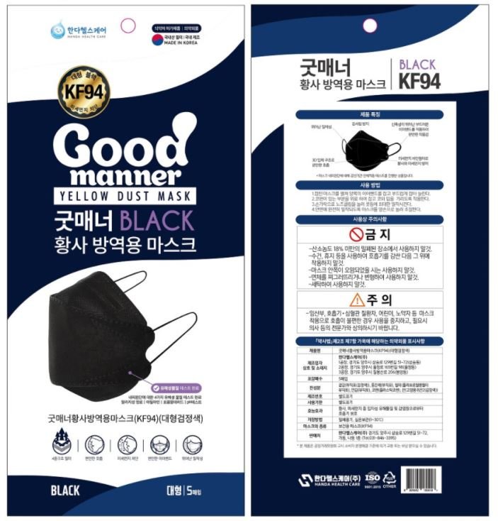 Good manner Color Yellow Dust Mask 5sheet [ Black ]