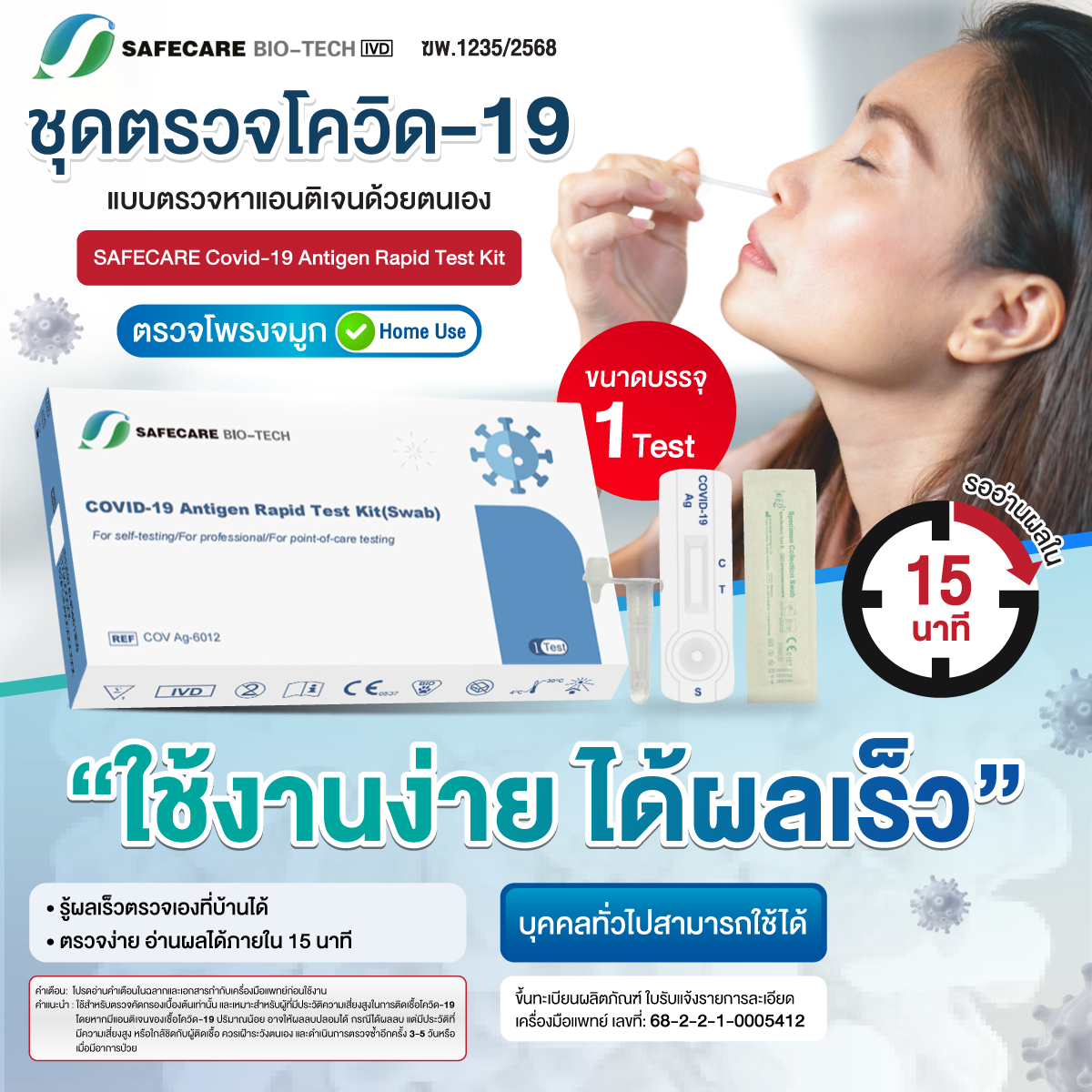 ATK ชุดตรวจโควิด-19 Safecare Covid-19 Antingen Rapid Test Kit (สินค้า ...