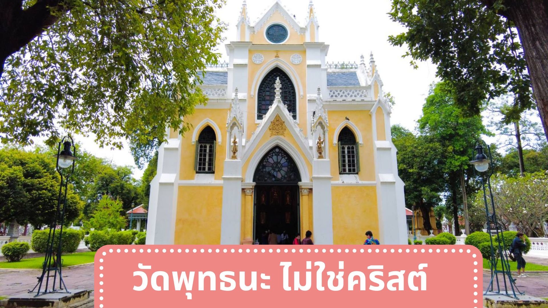 นั่งกระเช้าเพื่อไปไหว้พระกลางเกาะที่วัดนิเวศธรรมประวัติ