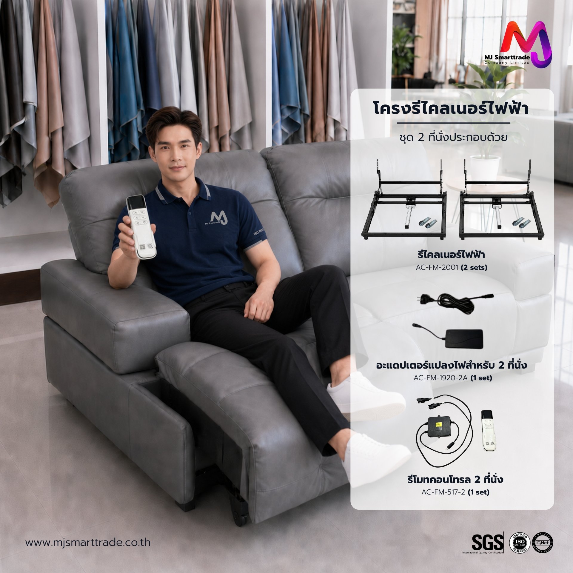 โครงรีไคลเนอร์ไฟฟ้า สำหรับโรงงานผลิตโซฟา
