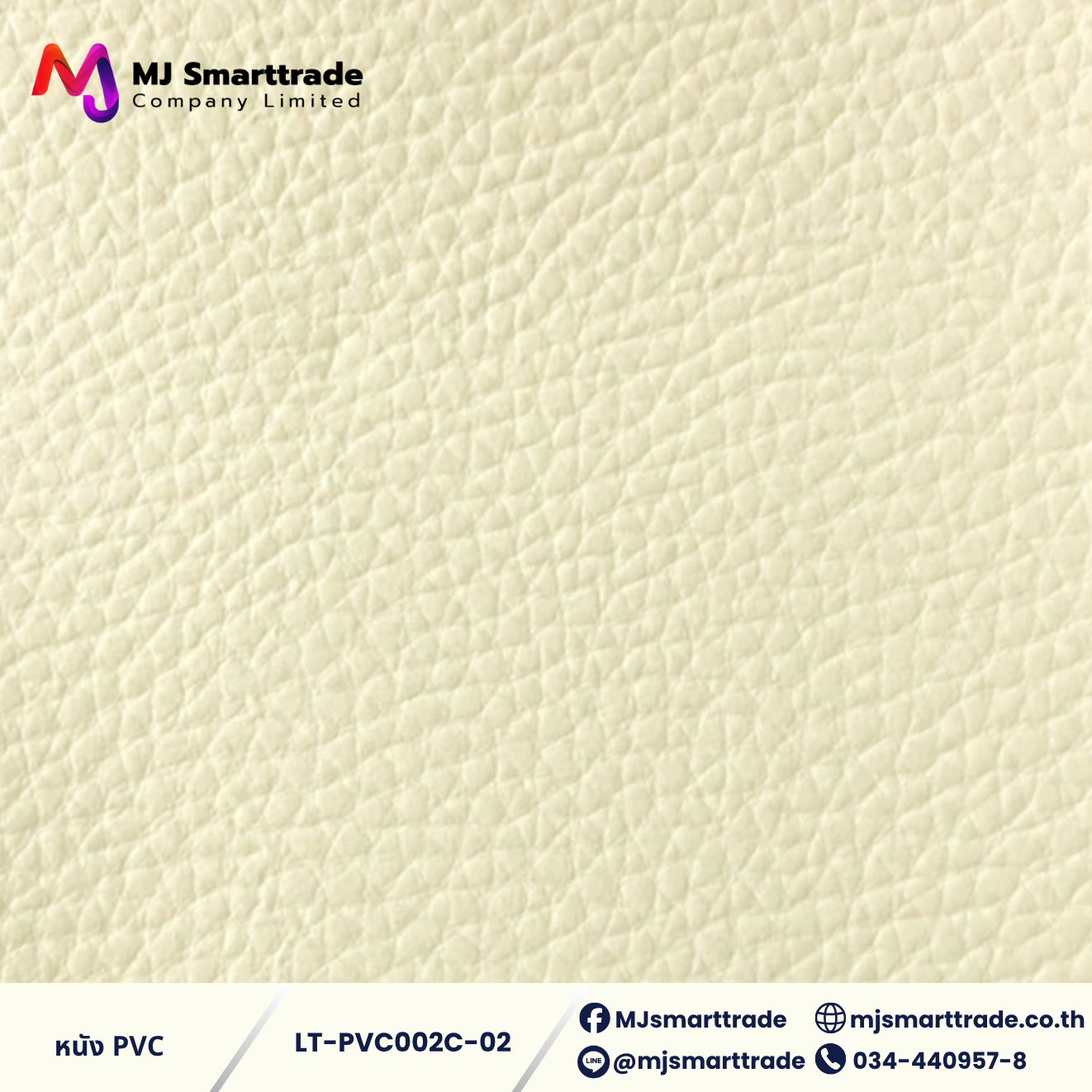 LT-PVC002C หนัง PVC หน้ากว้าง 142x90 ซม. ( Cream White & Dark Gray)