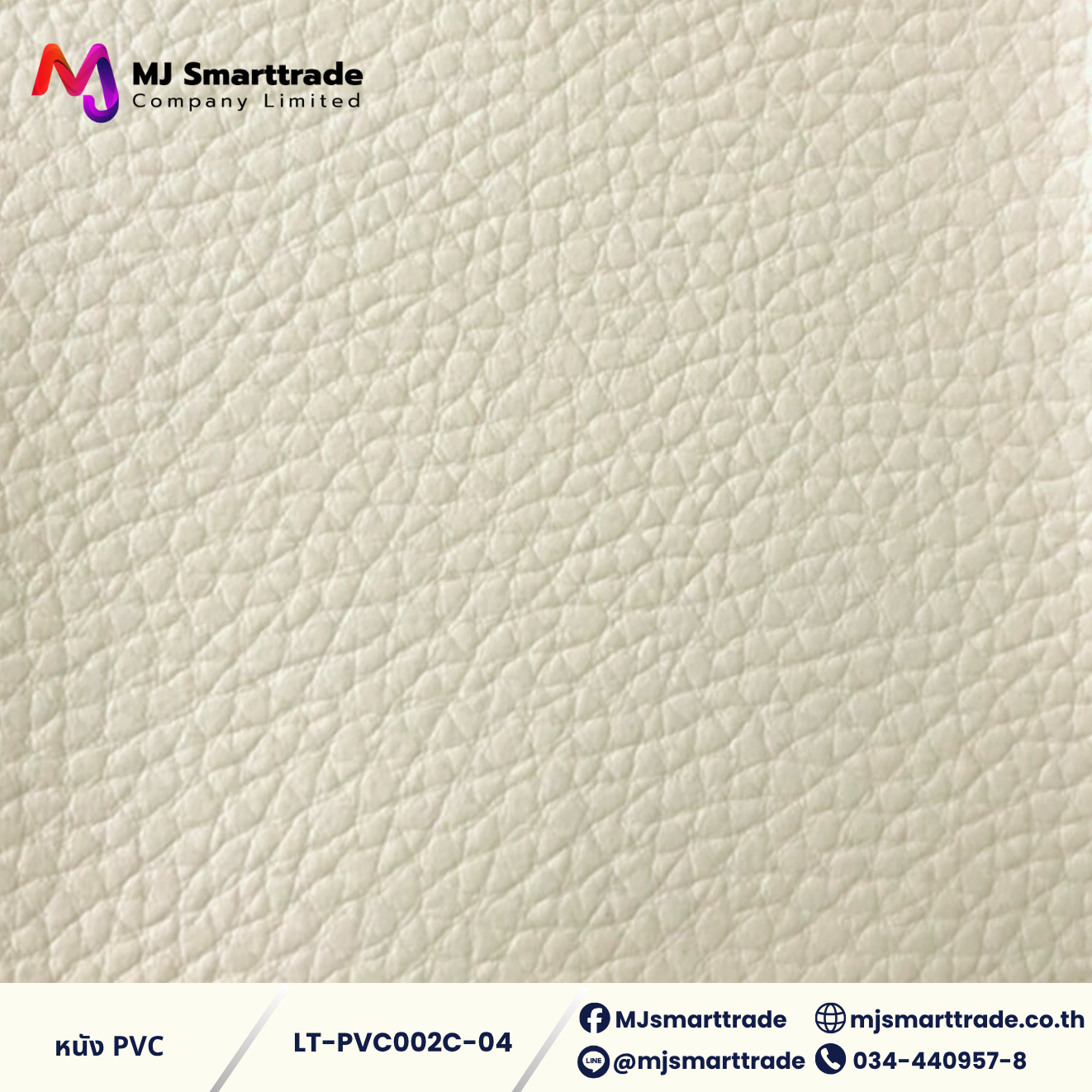 LT-PVC002C หนัง PVC หน้ากว้าง 142x90 ซม. ( Cream White & Dark Gray)