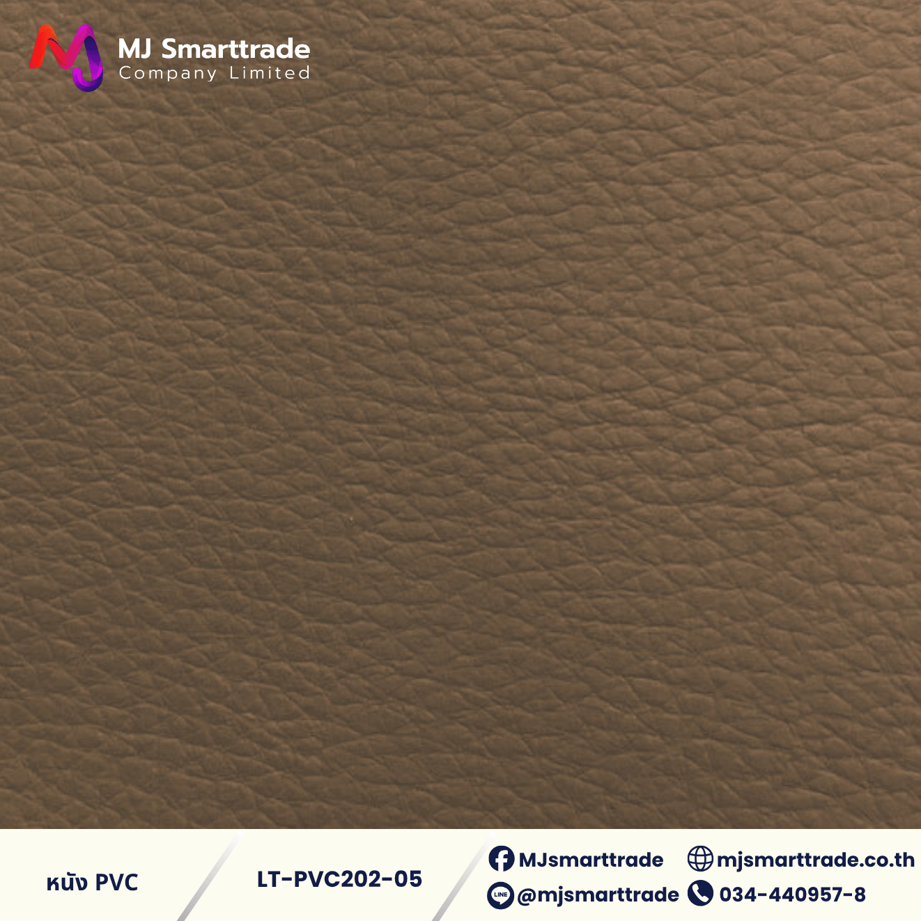 LT-PVC202 หนัง PVC หน้ากว้าง 142x90 ซม.