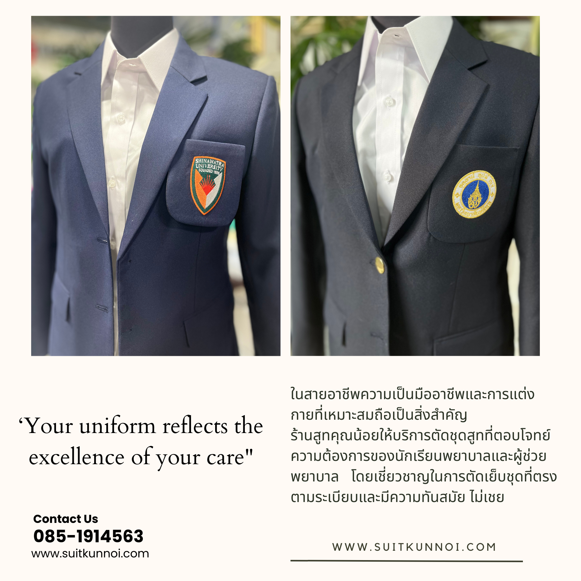 ชุดสูทนักเรียน สั่งตัด ข้อดี ความจำเป็น คุ้มค่า ชุดสูทนักเรียน สั่งตัด ข้อดี ความจำเป็น คุ้มค่า