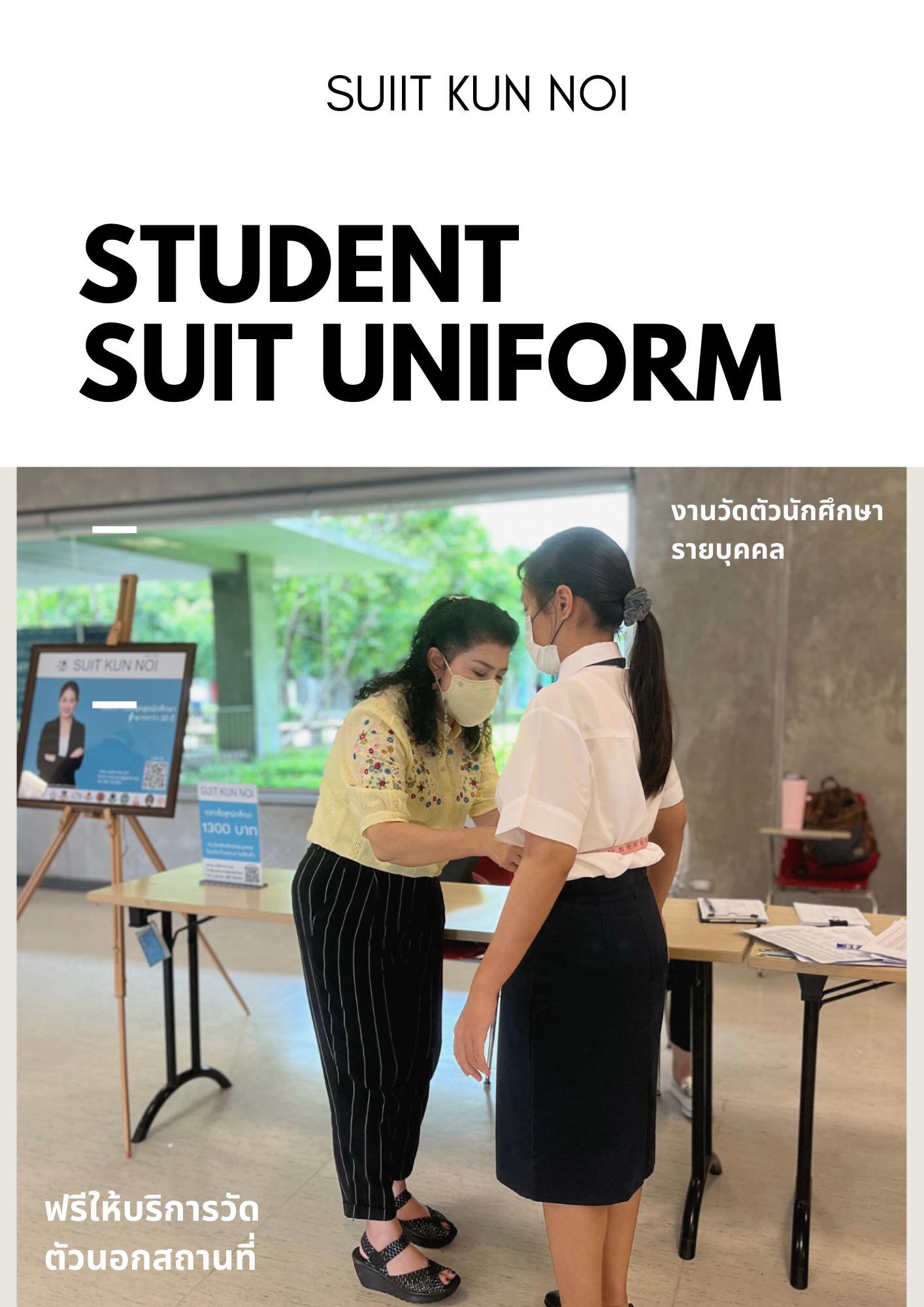 เบื้องหลังการตัดเย็บชุดสูทนักเรียน นักศึกษาของร้านสุทคุณน้อย เบื้องหลังการตัดเย็บชุดสูทนักเรียน นักศึกษาของร้านสุทคุณน้อย