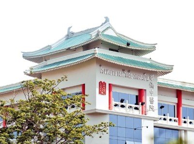 泰国华侨中医院线上参加了“上海中医药大学海外中医药中心工作交流会” 泰国华侨中医院线上参加了“上海中医药大学海外中医药中心工作交流会”