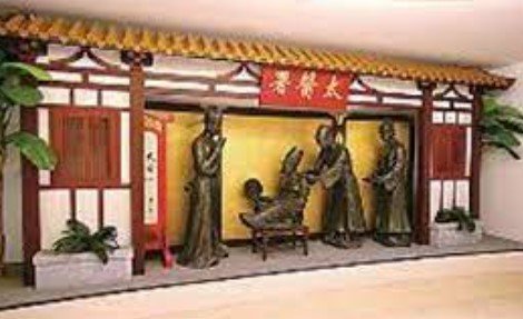 唐“太医署”—世界最早的医学校 唐“太医署”—世界最早的医学校