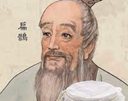 扁鹊——中国最早的砭石刮痧高手