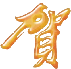 上海中医药大学附属龙华医院贺信