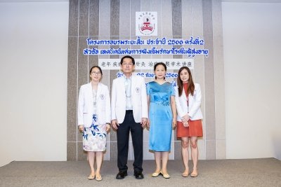 泰国华侨中医院举办老年疾病特殊针灸治疗专题学术讲座