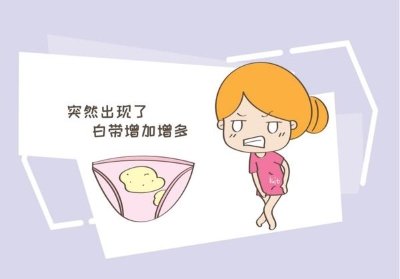 女性白带问题：不容忽视的困扰