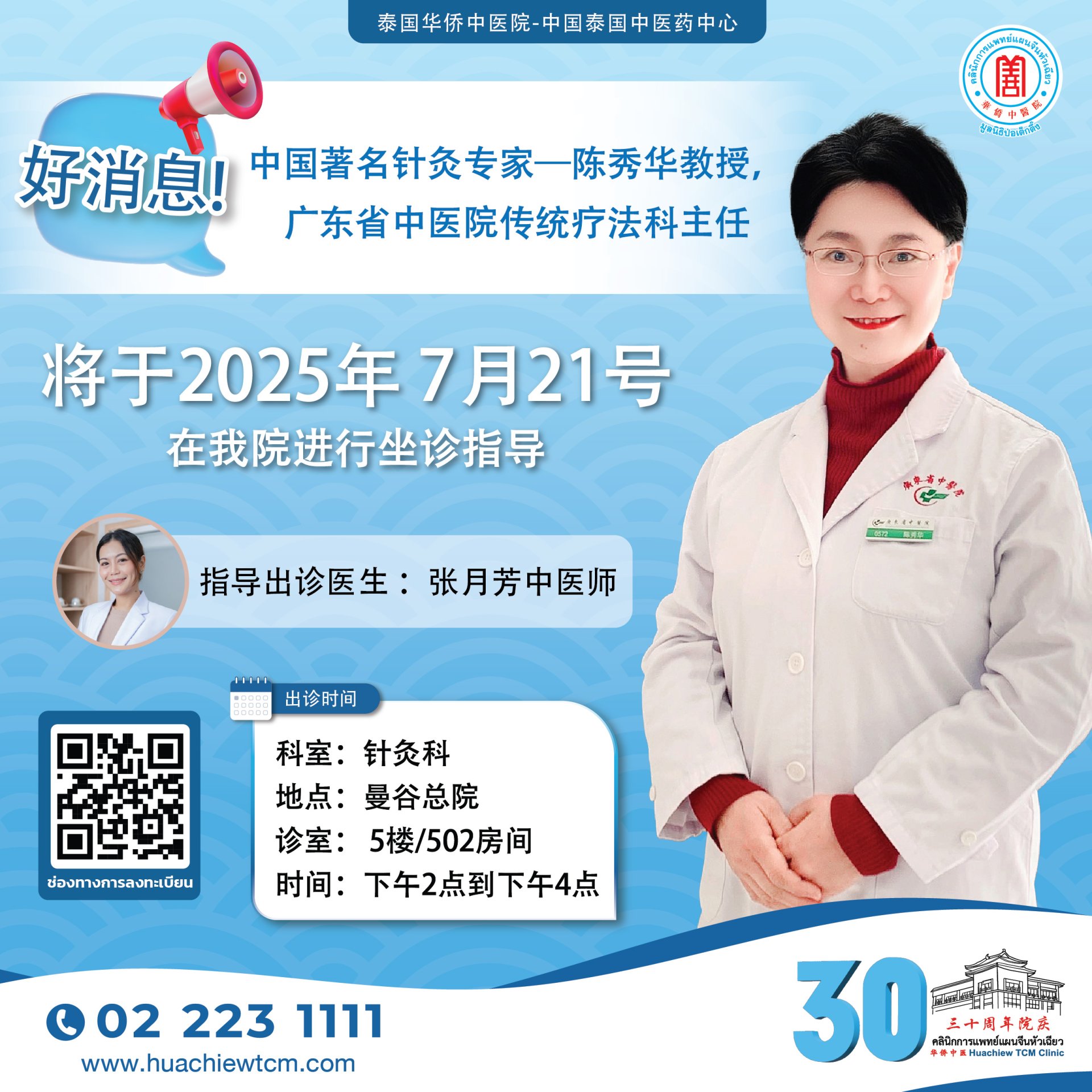 中国中医专家中医咨询项目 中医著名针灸专家治疗疑难杂症