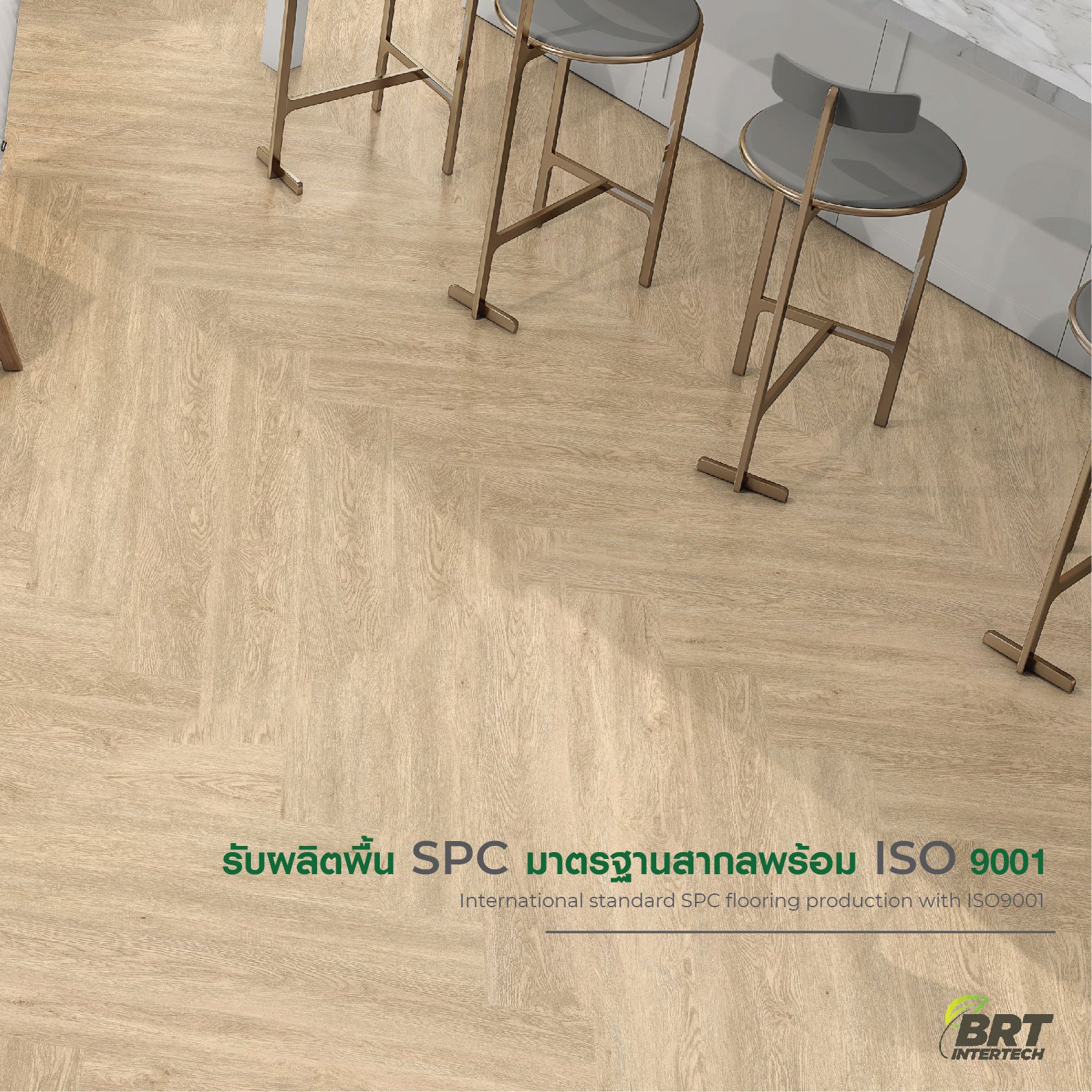 International standard SPC flooring production with ISO9001