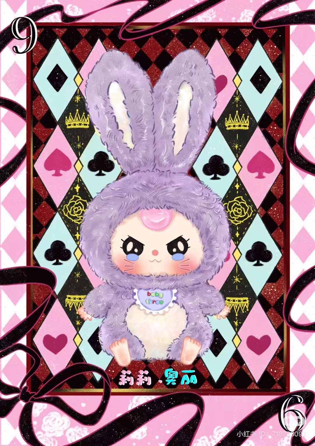 Baby Three Bunny Macaron 6個セット labubu（Baby Three Bunny