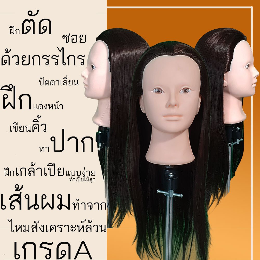 หัวหุ่น(mannequin head) รุ่น 690