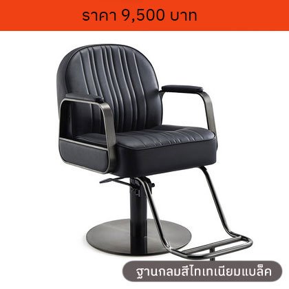 เก้าอี้กรูมมิ่ง light luxury หรูหรา เรียบง่าย
