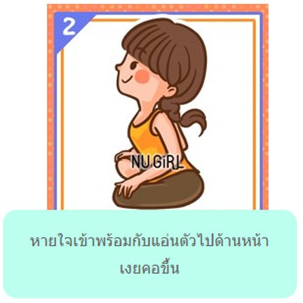 3 ท่าแก้ปัญหาปวดหลังมาก