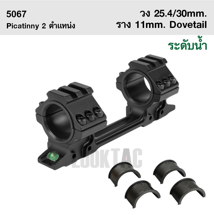 ขากล้อง 5067