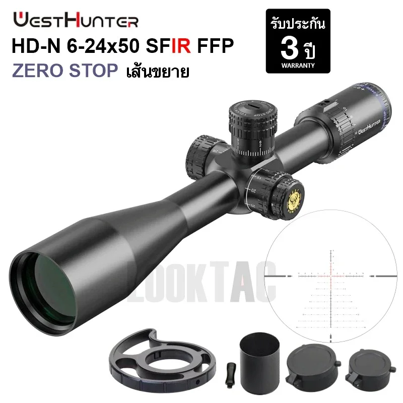 WestHunter HD-N 6-24X50 SFIR FFP Zero Stop ประกัน 3 ปี