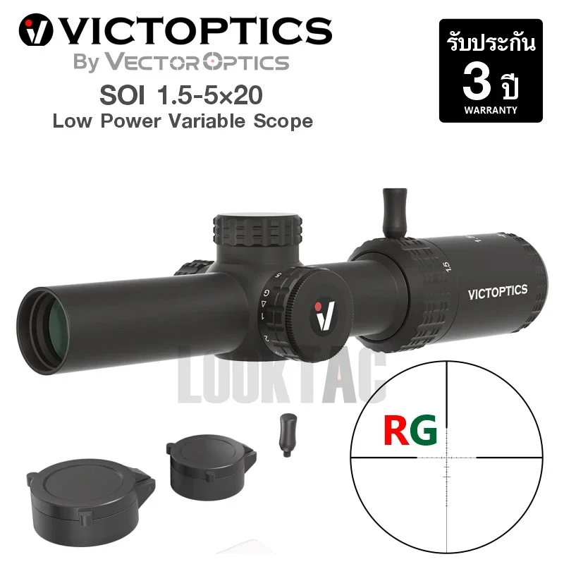กล้องเล็ง 1.5-5x VictOptics SOI LPVO พร้อมเรืองแสงแดงเขียว