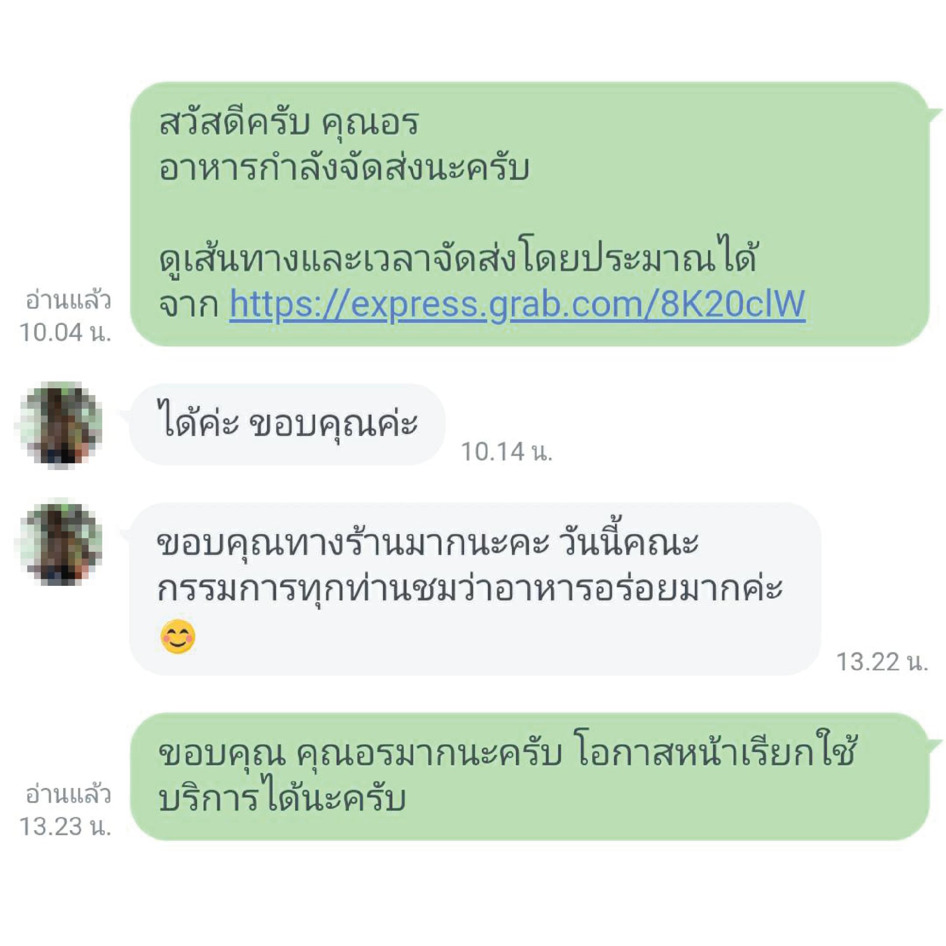 รีวิวจากลูกค้า