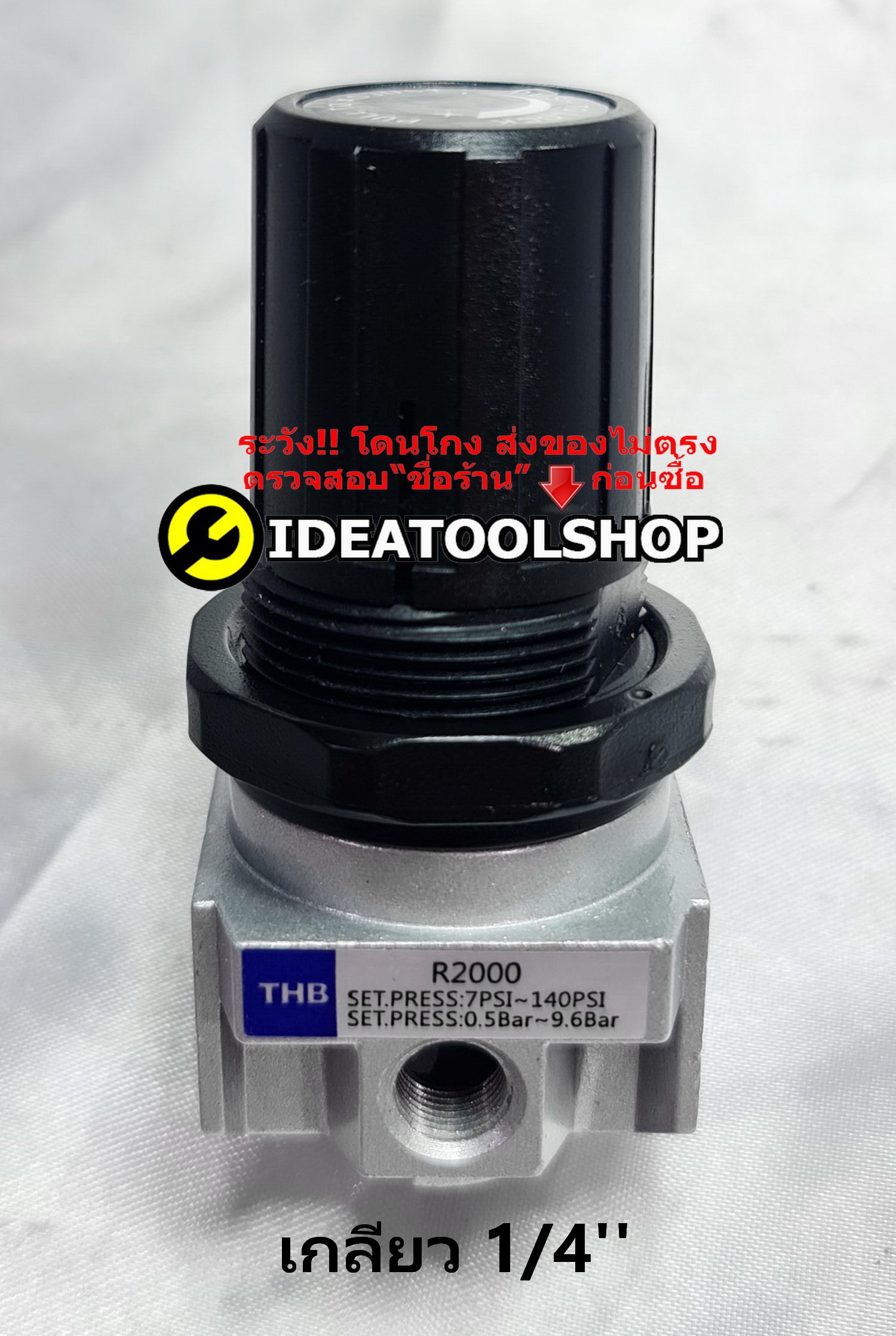 TAIWAN แท้!!! ตัวปรับลมตั้งลม + เกจวัด THB R2000 REGULATOR ตัวตั้งลม ...