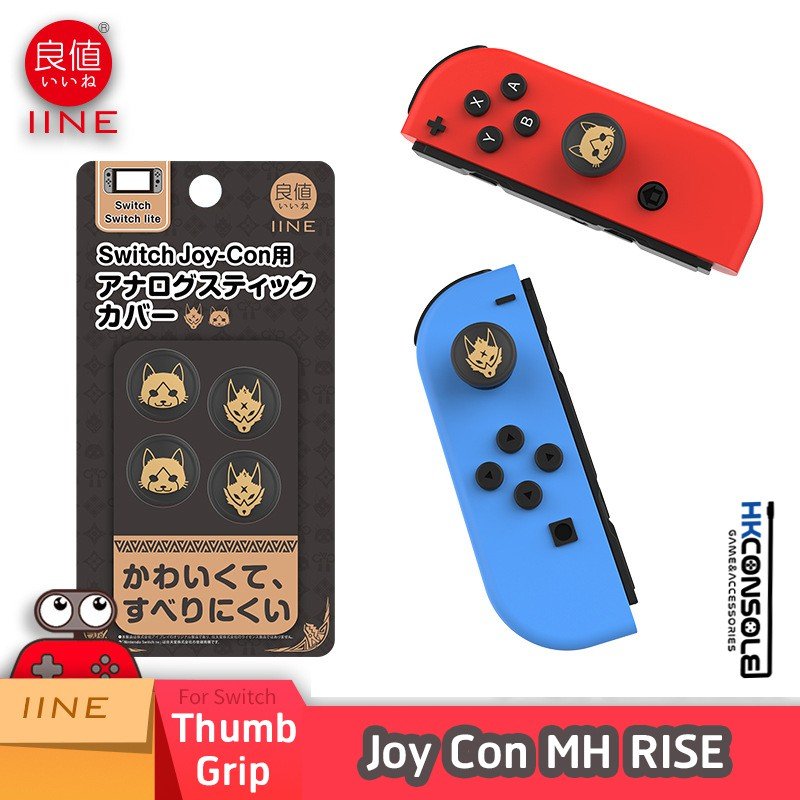 [จุกยาง Joycon] รวมอุปกรณ์เสริม กระเป๋า เคส จุกยาง จอยโปร Nintendo Switch จากแบรนด์ IINE แท้ สวย คุณภาพดี