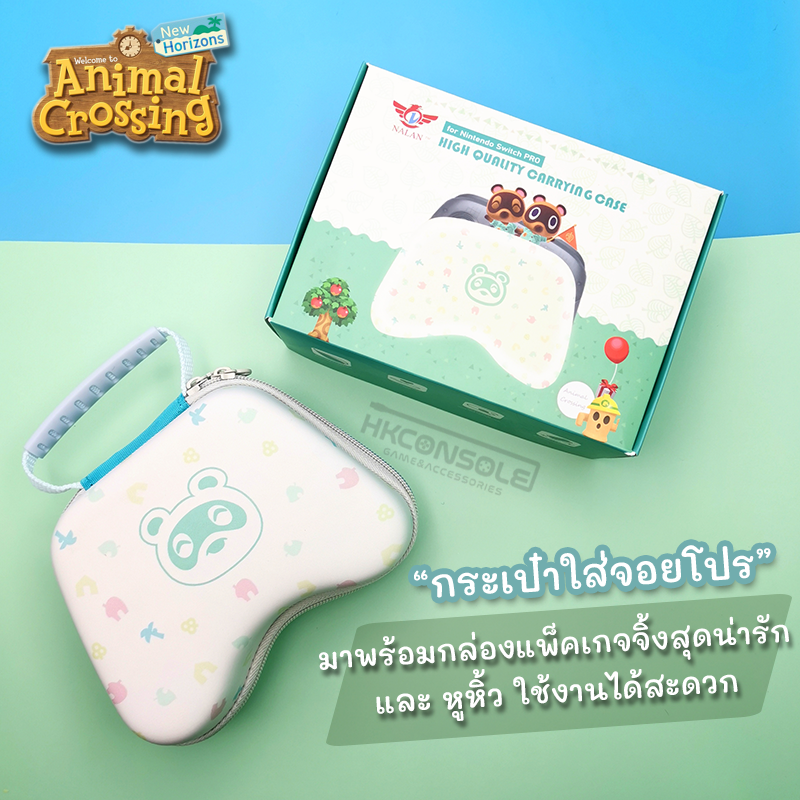 Animal Croosing Set : กระเป๋าใส่จอยโปร Nintendo Switch