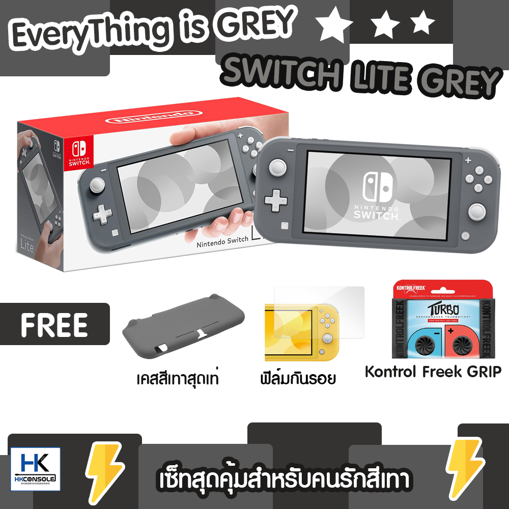 Nintendo Switch Lite Grey สีเทา (ชุดโปรโมชั่น)