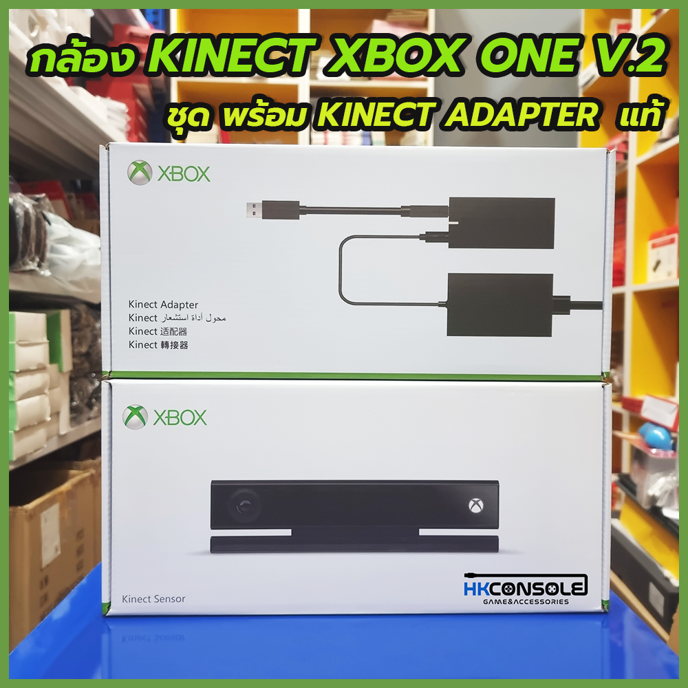 ชุดกล้อง Kinect V.2 For Xbox One + Adapter Kinect To Pc (ของแท้) : กล้อง  Kinect จับความเคลื่อนไหว Sensor ร่างกาย พร้อมหม้อแปลง Adapter - Hkconsole