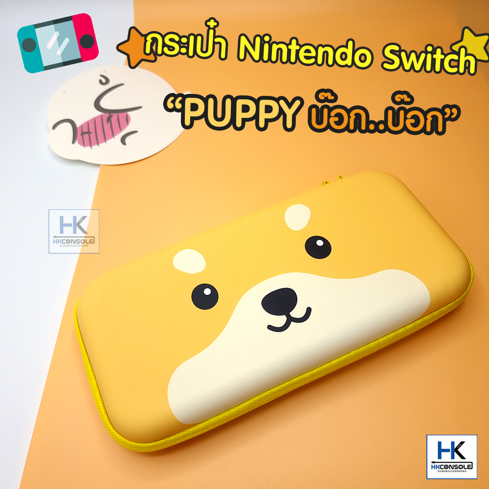 [NEW Recommend++] กระเป๋า Nintendo Switch ลายน้องหมา PUPPY DOG พกพาเครื่อง Switch แข็งแรง กันกระแทก สีสันคมชัดมาก