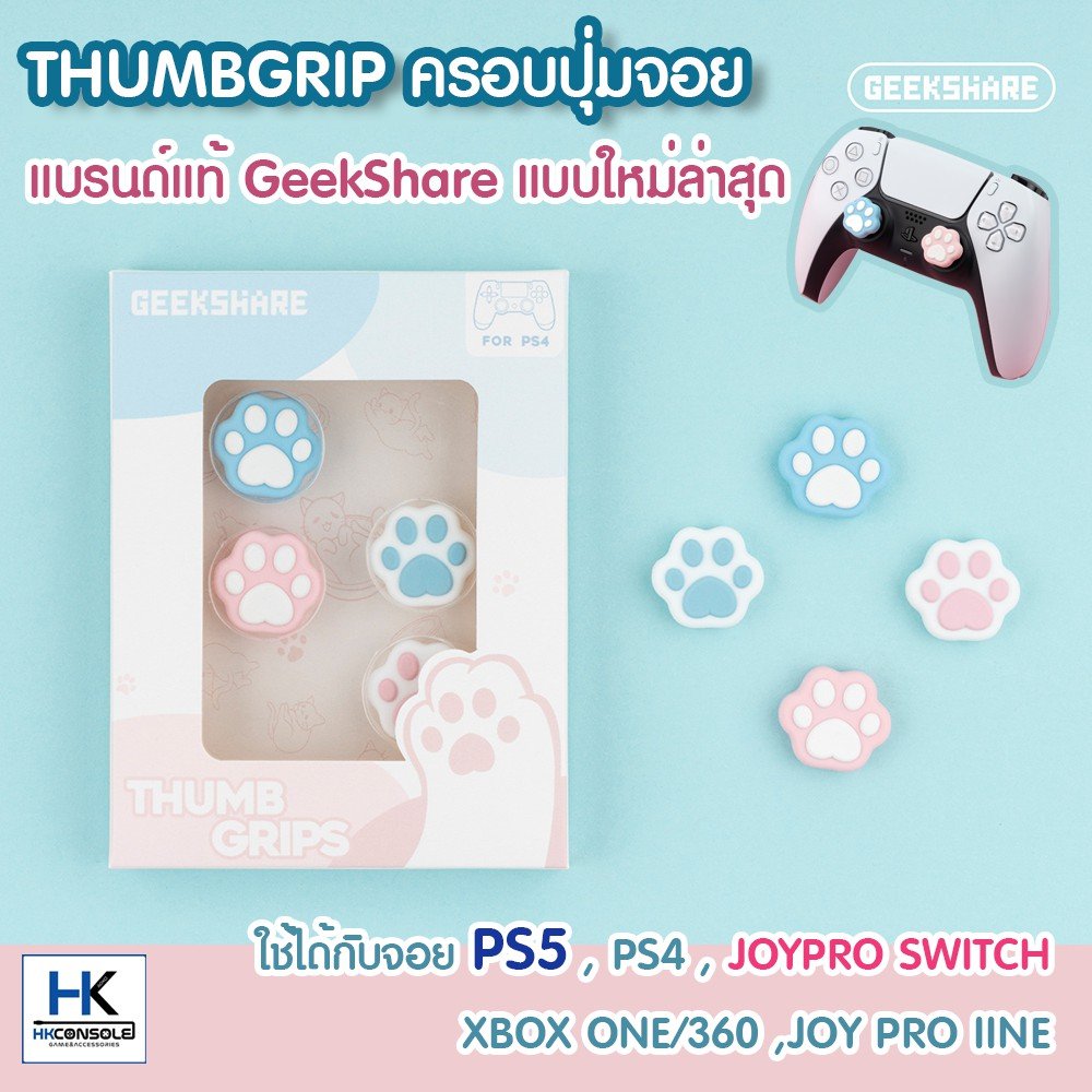 GeekShare™ ++ Thumbgrip จุกยาง ครอบปุ่มจอย PS5,PS4,JoyPRO Switch,Xbox ลายอุ้งเท้าแมว สีฟ้าชมพู งานแบรนด์แท้100% คุณภาพดี