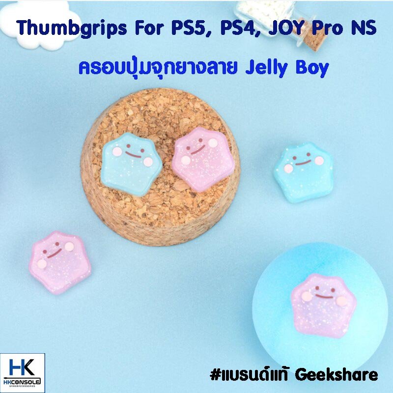 Geekshare™ ครอบปุ่ม จุกยาง Analog Joy-Con ลาย Jelly Boy สำหรับPS5,JoyPro Switch,Ps4 ครอบปุ่มจอย 1ชุด= 4 ชิ้น