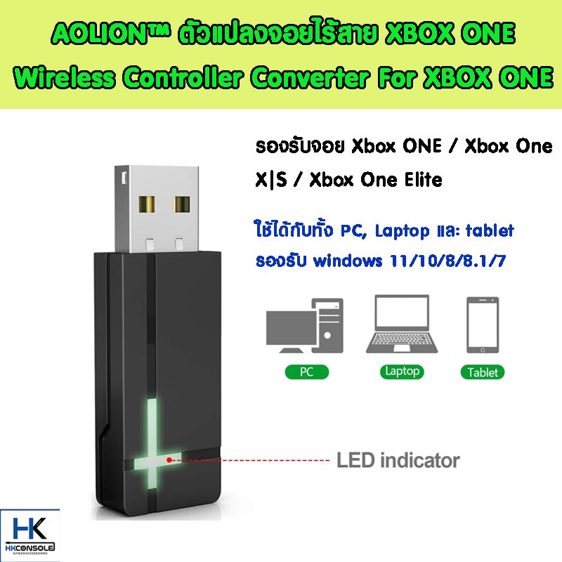 Aolion™ ตัวแปลงจอยไร้สาย Wireless Controller Converter For Xbox One ใช้ได้กับ PC, Laptop, Taplets