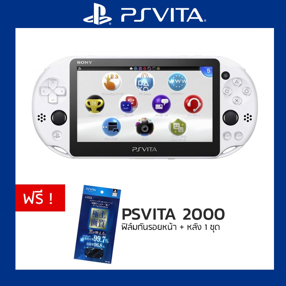 PSVITA - 携帯用ゲーム本体