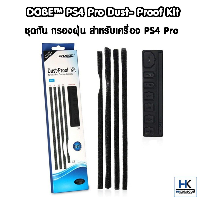 DOBE™ Dust- Proof Kit For PS4 Pro ชุดกัน กรองฝุ่น สำหรับ PS4 Pro