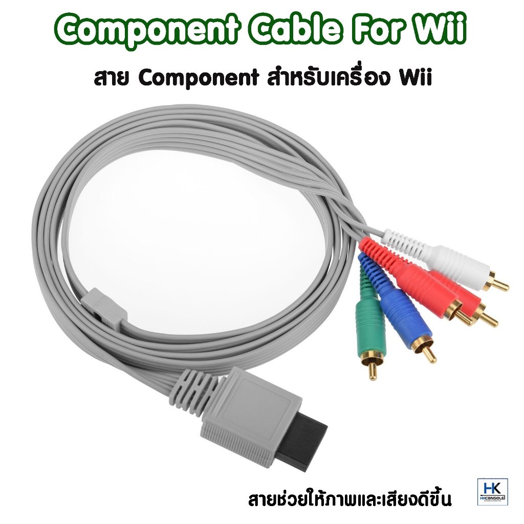 สาย Component สำหรับเครื่อง Wii สายช่วยให้ภาพและเสียงดีขึ้น Component Cable For Wii