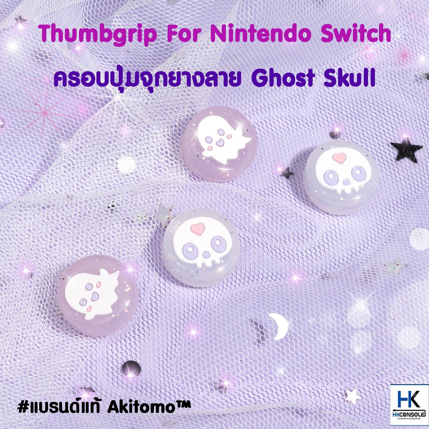 Akitomo™ ครอบปุ่มจุกยาง Analog Nintendo Switch / OLED / Lite Joycon ลาย Ghost Skull Thumbgrips ครอบปุ่มจอย Switch