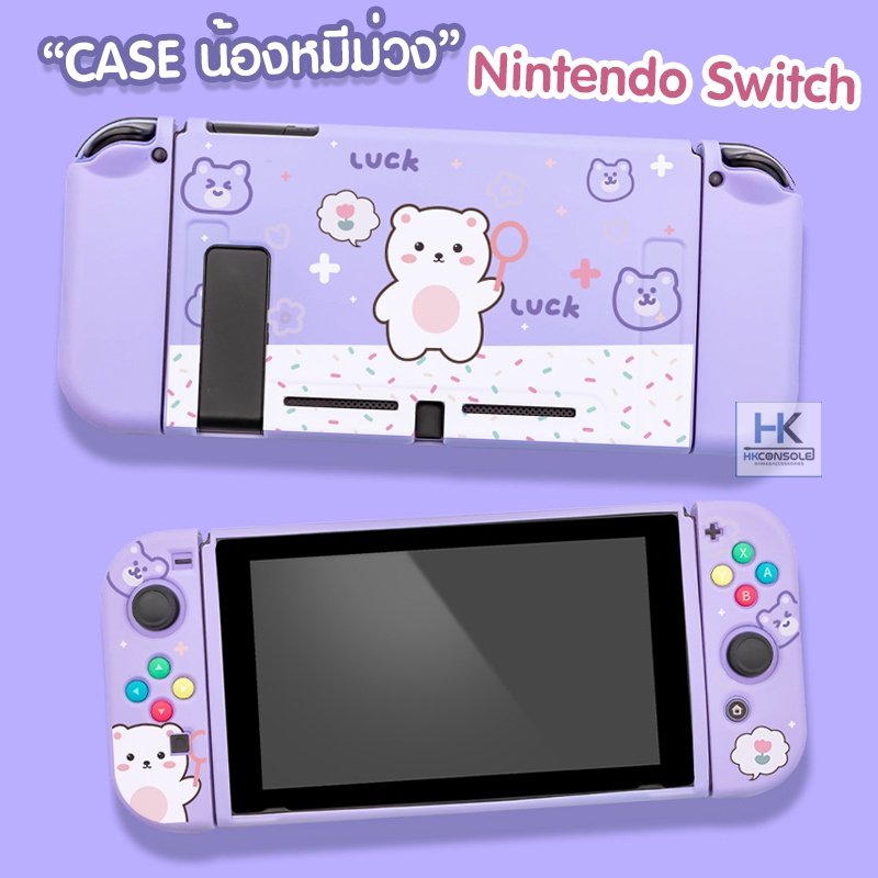 Akitomo™ CASE Nintendo Switch เคส กันรอย เคสคลุมเครื่อง Switch ลายหมีม่วง เคสรอบตัว 3 ชิ้น วัสดุ PC คุณภาพดี
