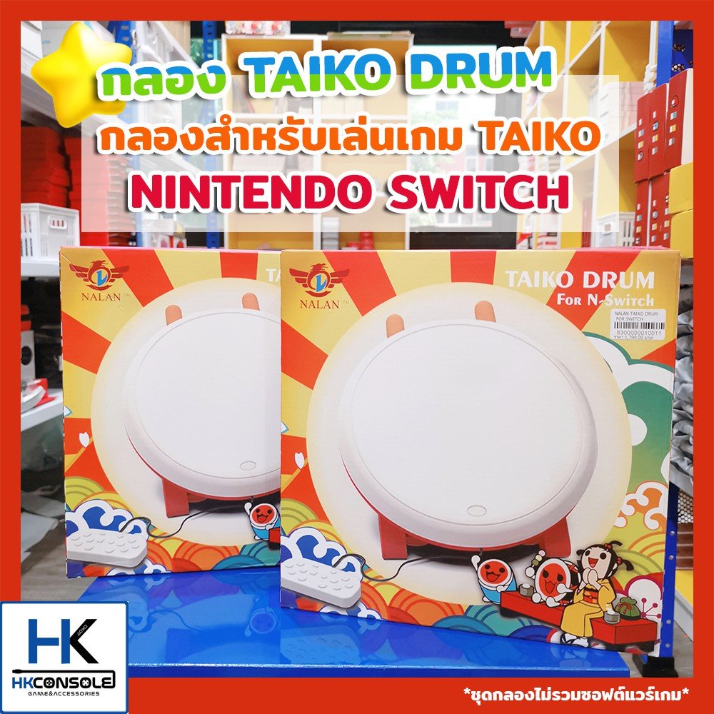 ์NALAN กลอง TAIKO ชุดกลองสำหรับ Nintendo Switch ใช้กับการเล่นเกมตีกลอง Taiko No tutsujin (ในไม่ได้รวมซอฟต์แวร์เกม)