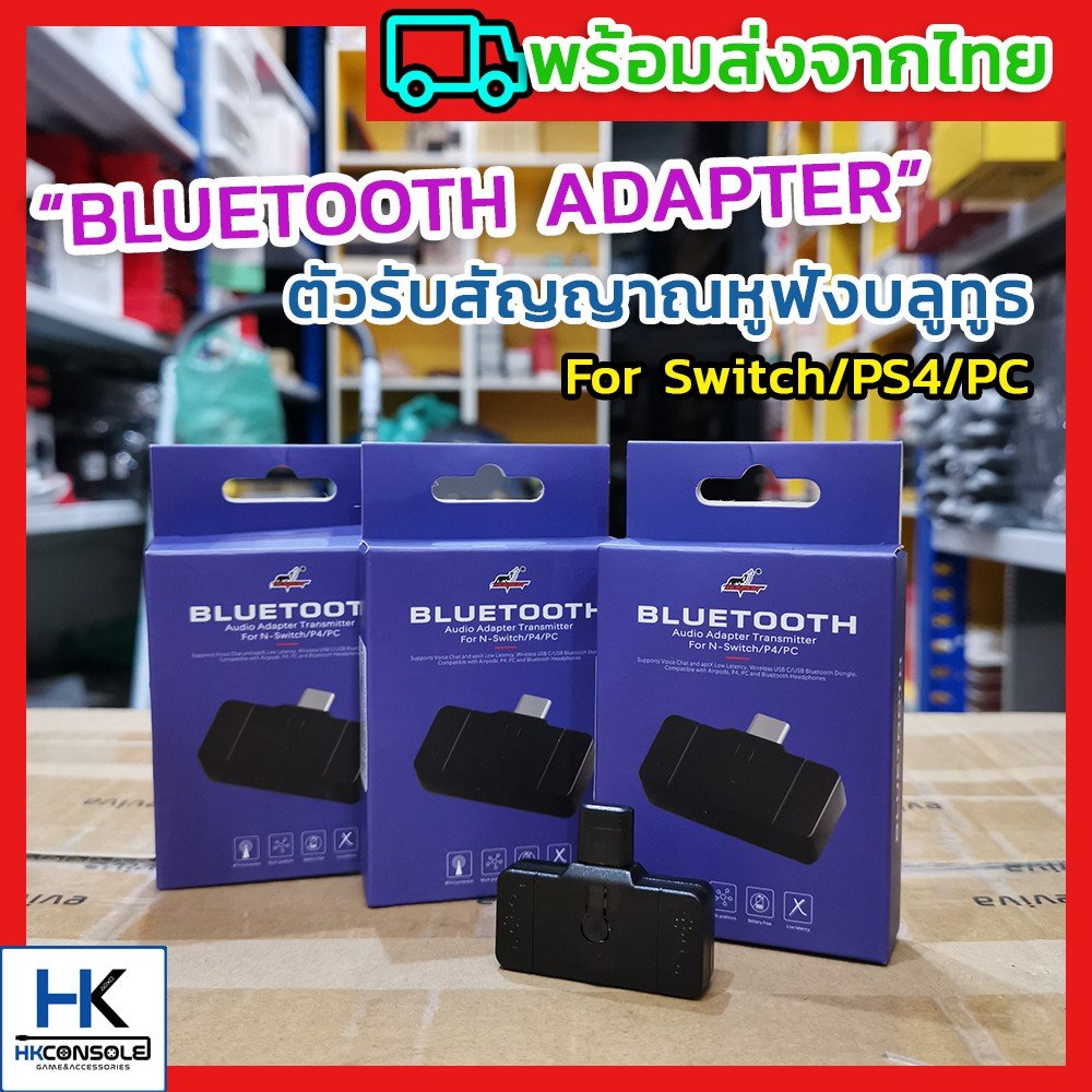 Honson ตัวรับสัญญาณบลูทูธ สำหรับเชื่อมต่อหูฟังไร้สาย กับ Nintendo Switch / PS4 / PC Bluetooth Adapter Audio