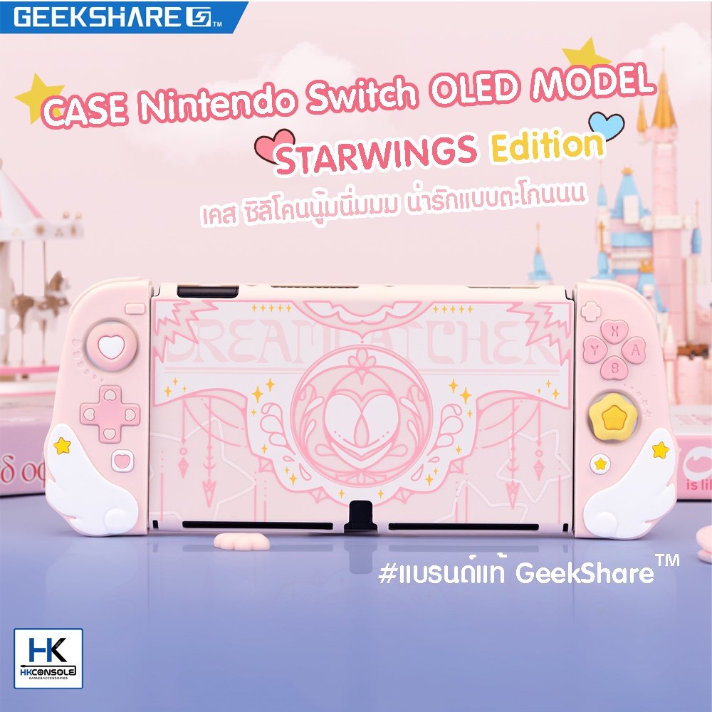 Geekshare™ Case Nintendo Switch / Switch OLED Model ลาย Star Wings สีชมพูน่ารัก เนื้อซิลิโคนหนาอย่างดี รับอุ้งมือ เคส