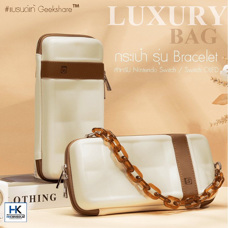 Geekshare™ กระเป๋า รุ่น Bracelet Luxury Bag สำหรับ Nintendo Switch / Switch OLED แบรนด์แท้ ดีไซน์หรูหรา พรีเมี่ยม