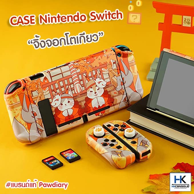 PawDiary™ CASE Nintendo Switch เคส ลาย จิ้งจอกโตเกียว สีสันสดใส เคสกันรอย กรอบ สำหรับ Nintendo Switch ฟรีครอบปุ่ม 1 คู่