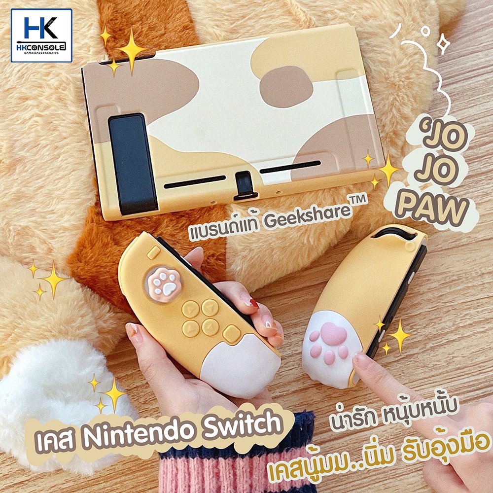 Geekshare™ Case Nintendo Switch เคสสุดน่ารัก Meow jo jo Paw เนื้อซิลิโคนหนาอย่างดี รับอุ้งมือ งานแบรนด์แท้ มี3สี