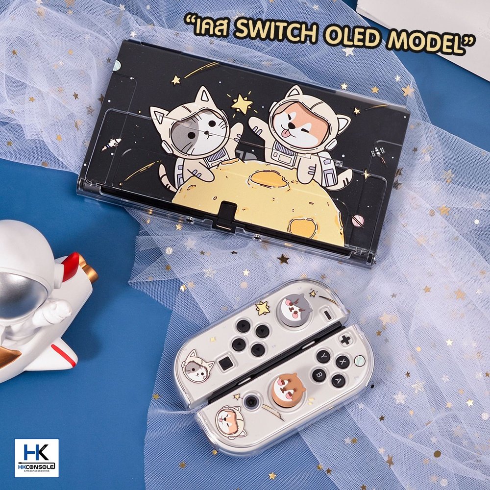 PawDiary™ CASE Nintendo Switch OLED MODEL ชุดเซ็ท ชิบะแมวอวกาศ เคสกันรอย จุกครอบปุ่ม ครอบDOCK ใสสกรีนลาย